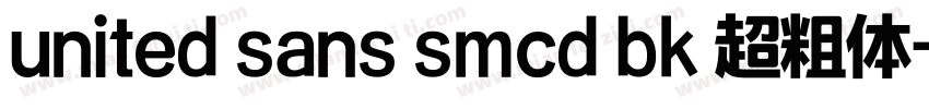 united sans smcd bk 超粗体字体转换